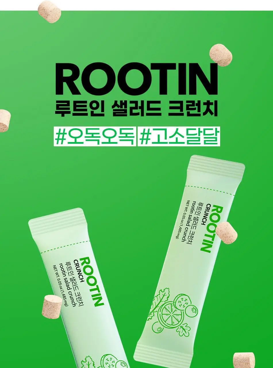 루트인 샐러드 크런치 10개입 상세페이지 77