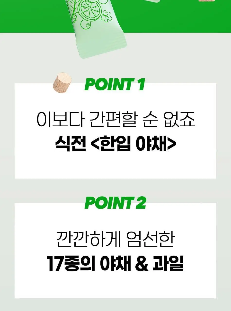 루트인 샐러드 크런치 10개입 상세페이지 78