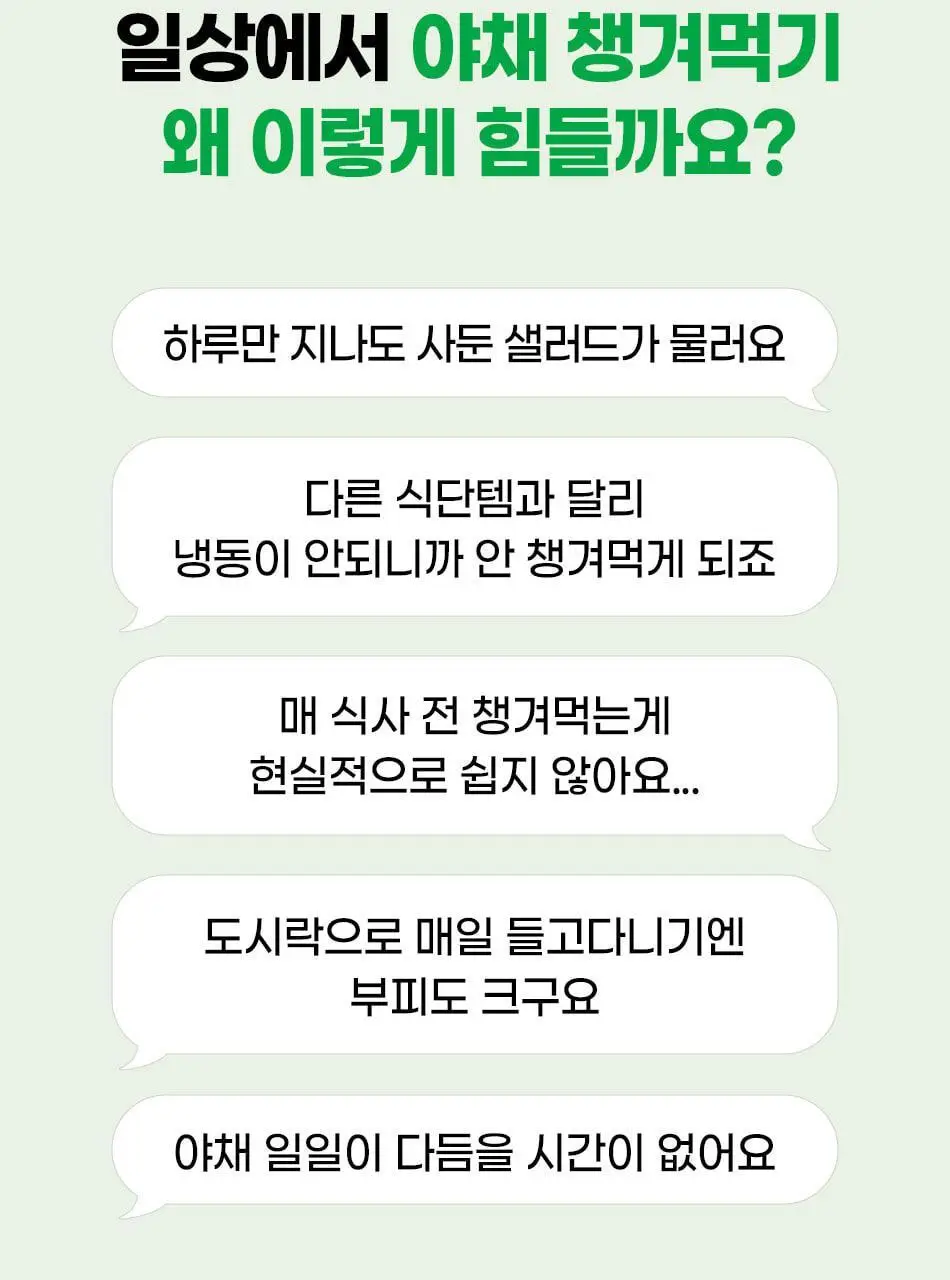 루트인 샐러드 크런치 10개입 상세페이지 82
