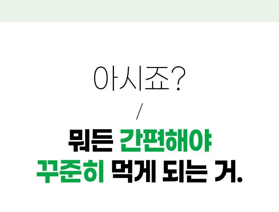 루트인 샐러드 크런치 10개입 상세페이지 83