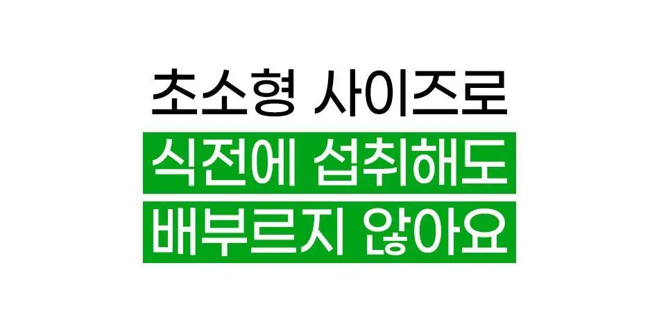 루트인 샐러드 크런치 10개입 상세페이지 96