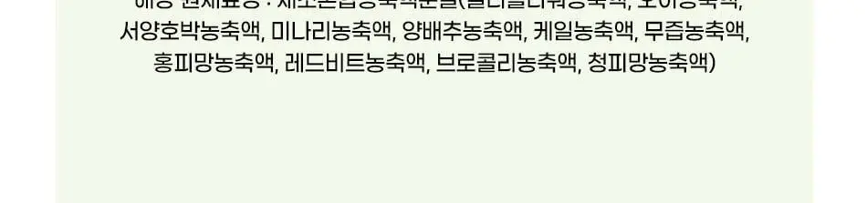 루트인 샐러드 크런치 10개입 상세페이지 110
