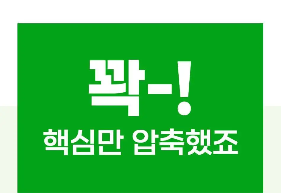 루트인 샐러드 크런치 2종 택 1 상세페이지 28