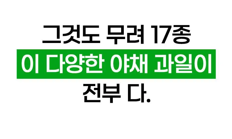 루트인 샐러드 크런치 2종 택 1 상세페이지 31