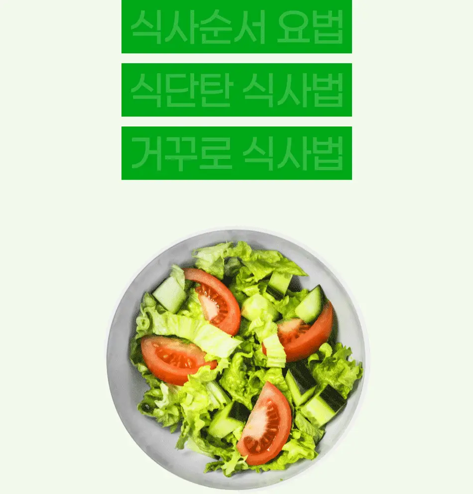 루트인 샐러드 크런치 2종 택 1 상세페이지 56