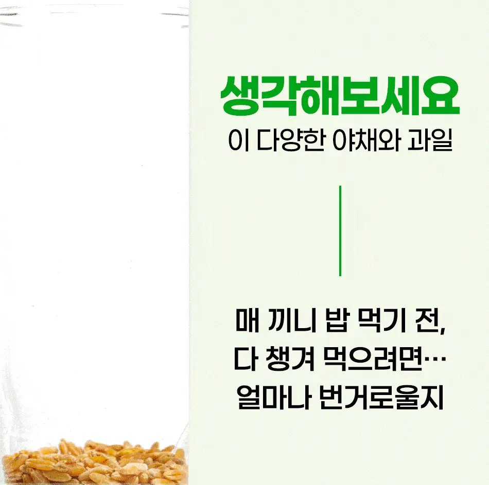루트인 샐러드 크런치 2종 택 1 상세페이지 60
