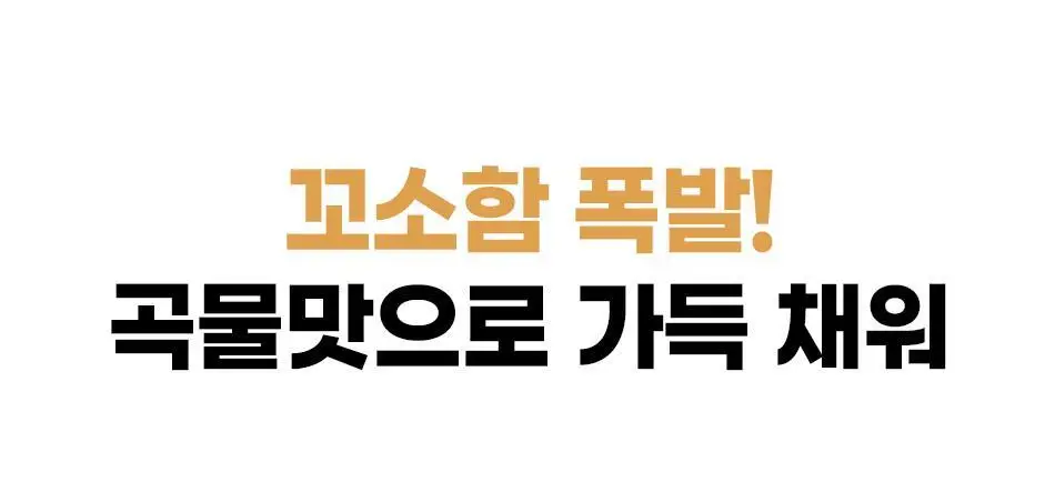 루트인 샐러드 크런치 2종 택 1 상세페이지 69