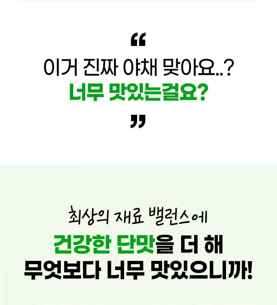 루트인 샐러드 크런치 2종 택 1 상세페이지 73