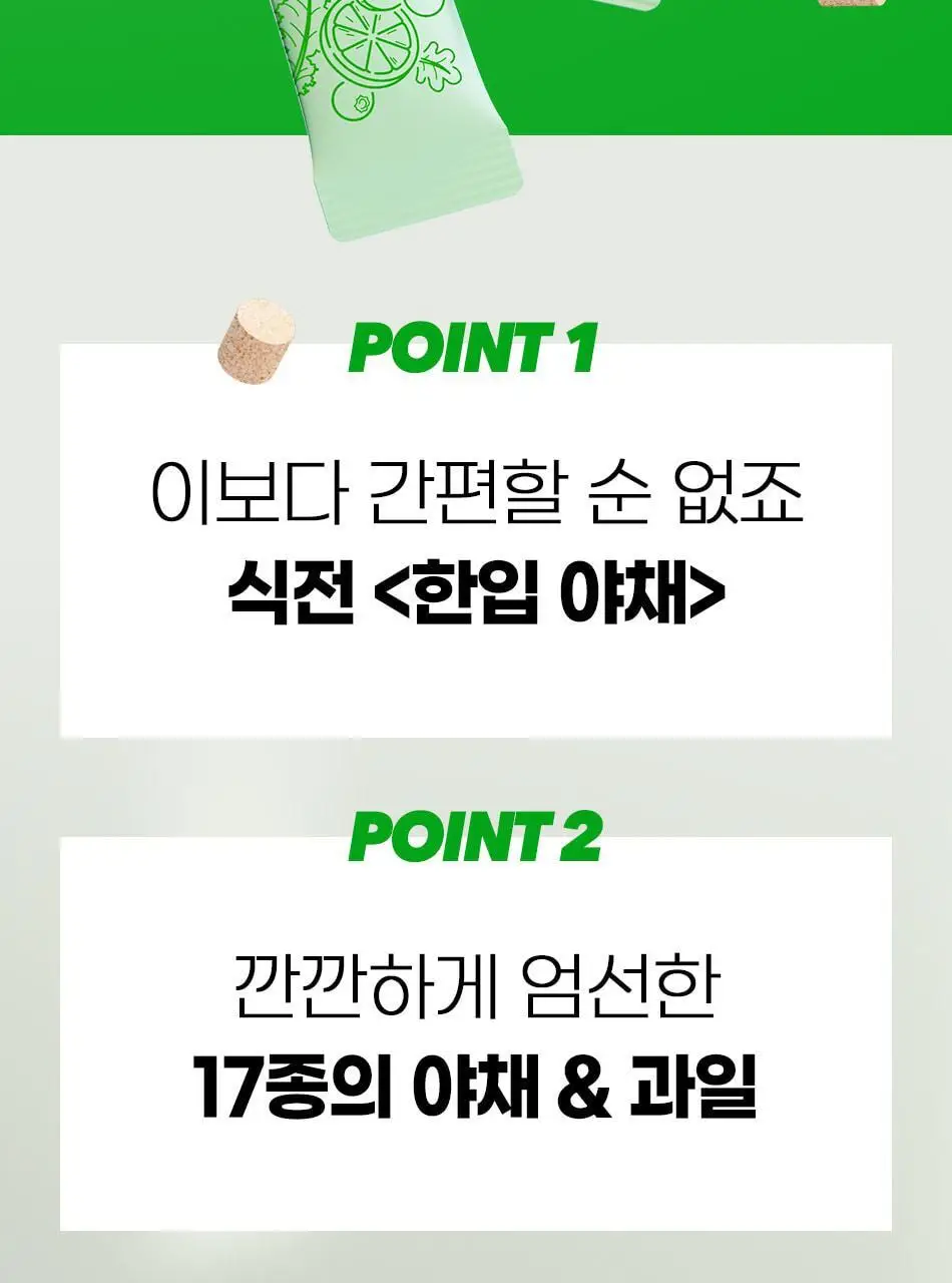 루트인 샐러드 크런치 2종 택 1 상세페이지 78