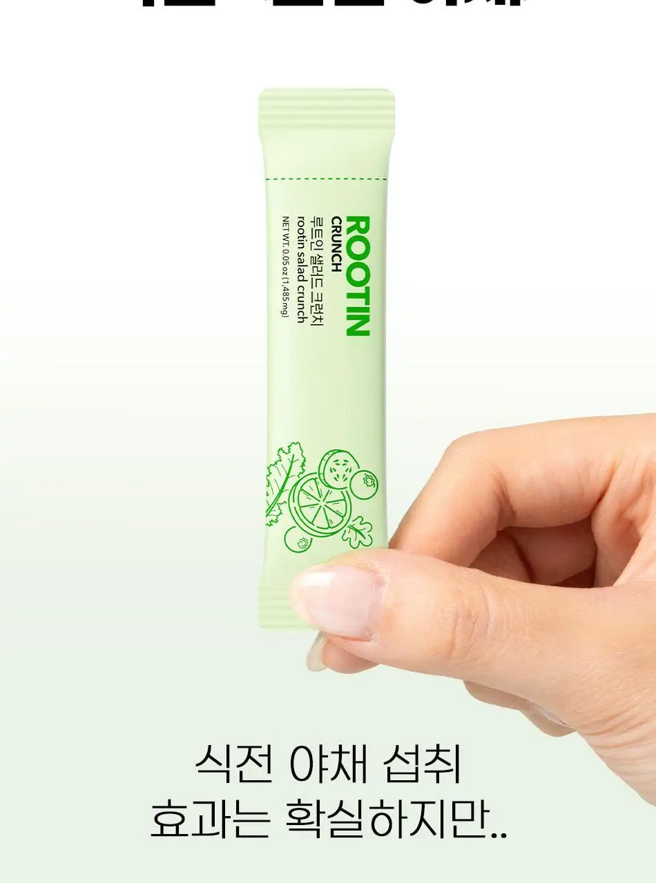 루트인 샐러드 크런치 2종 택 1 상세페이지 81