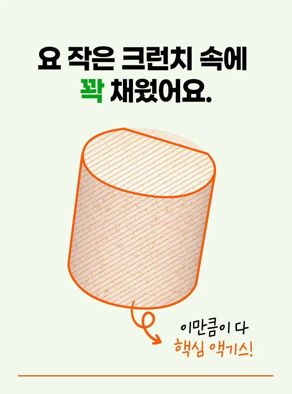루트인 샐러드 크런치 2종 택 1 상세페이지 93