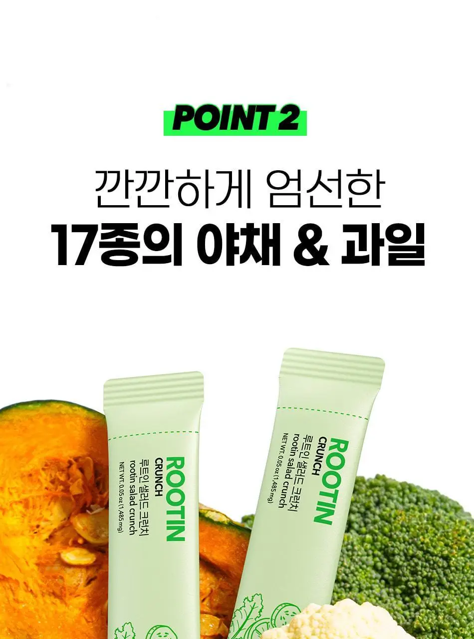루트인 샐러드 크런치 2종 택 1 상세페이지 101