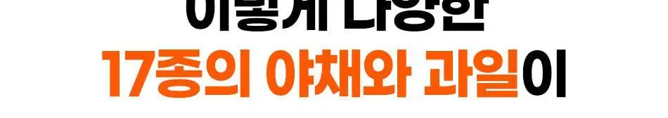 루트인 샐러드 크런치 2종 택 1 상세페이지 104