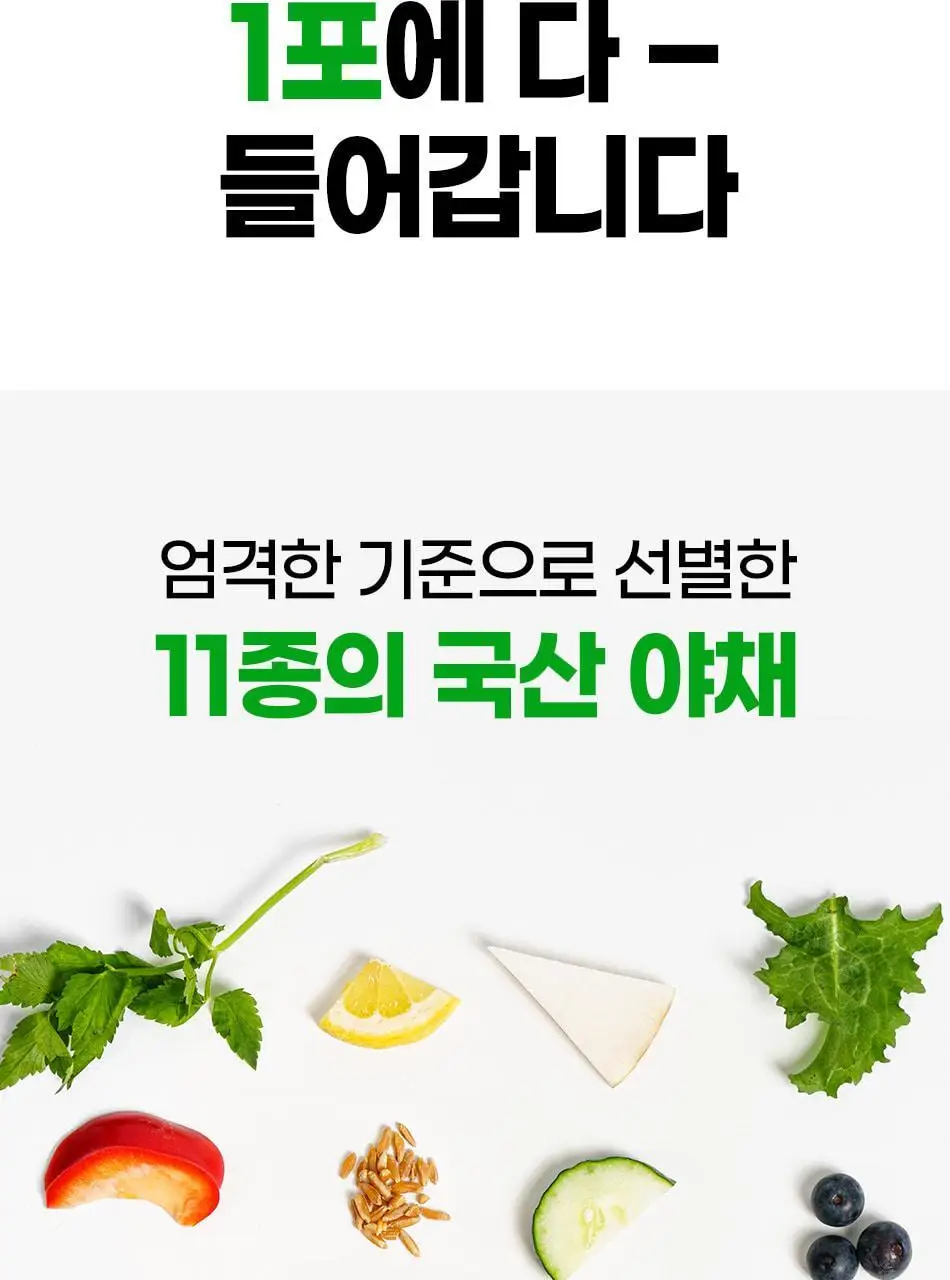 루트인 샐러드 크런치 2종 택 1 상세페이지 106