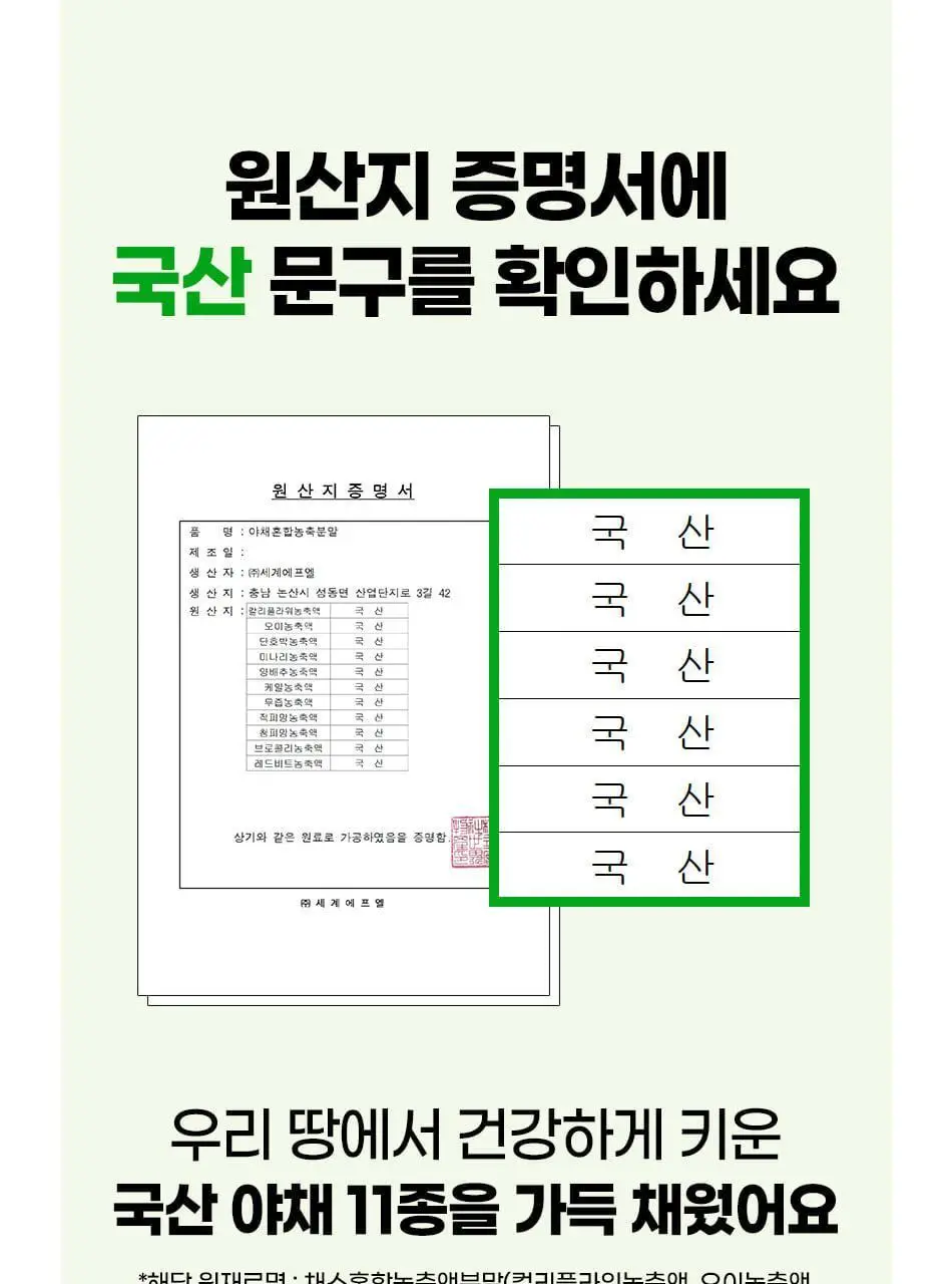 루트인 샐러드 크런치 2종 택 1 상세페이지 109