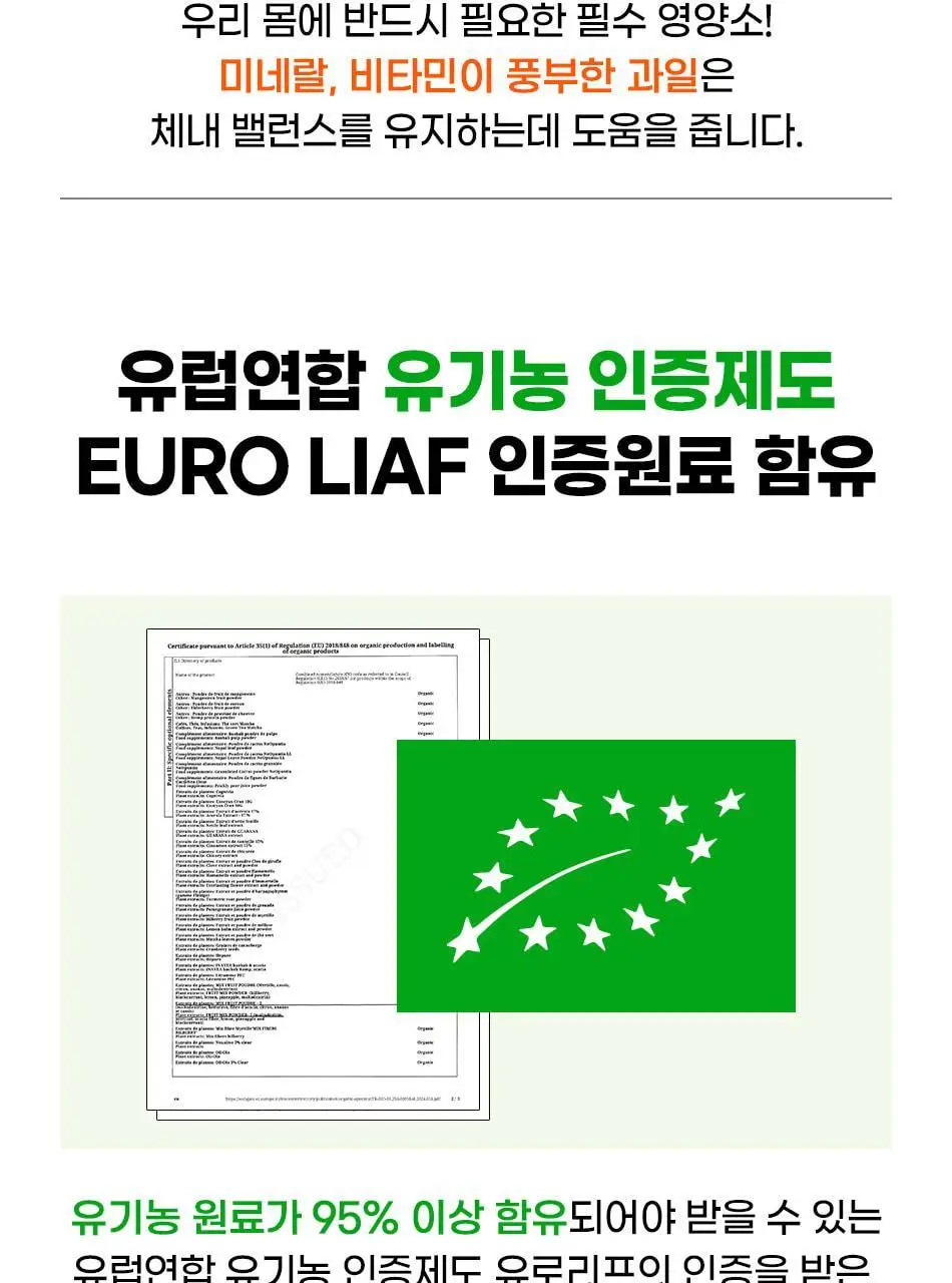 루트인 샐러드 크런치 2종 택 1 상세페이지 112