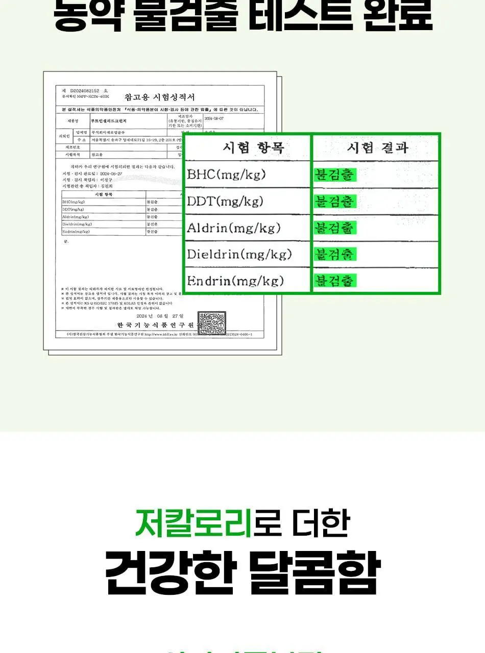 루트인 샐러드 크런치 2종 택 1 상세페이지 125