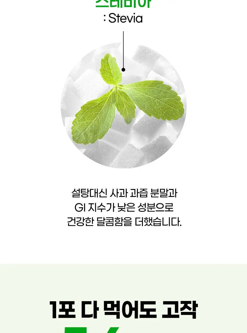 루트인 샐러드 크런치 2종 택 1 상세페이지 127