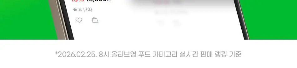 루트인 샐러드 크런치 20개입 상세페이지 2