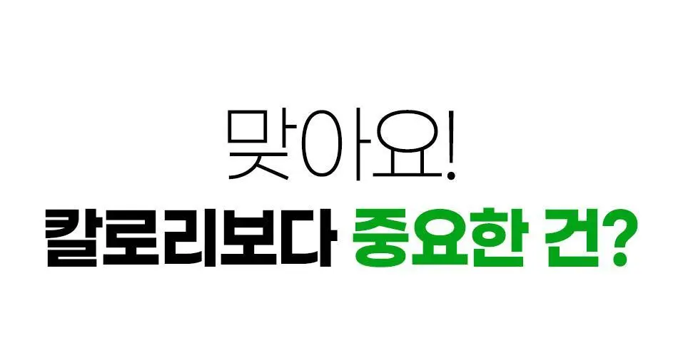 루트인 샐러드 크런치 20개입 상세페이지 15