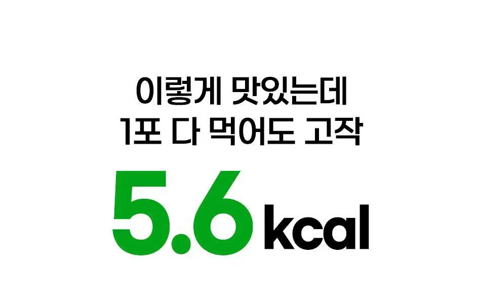 루트인 샐러드 크런치 20개입 상세페이지 39