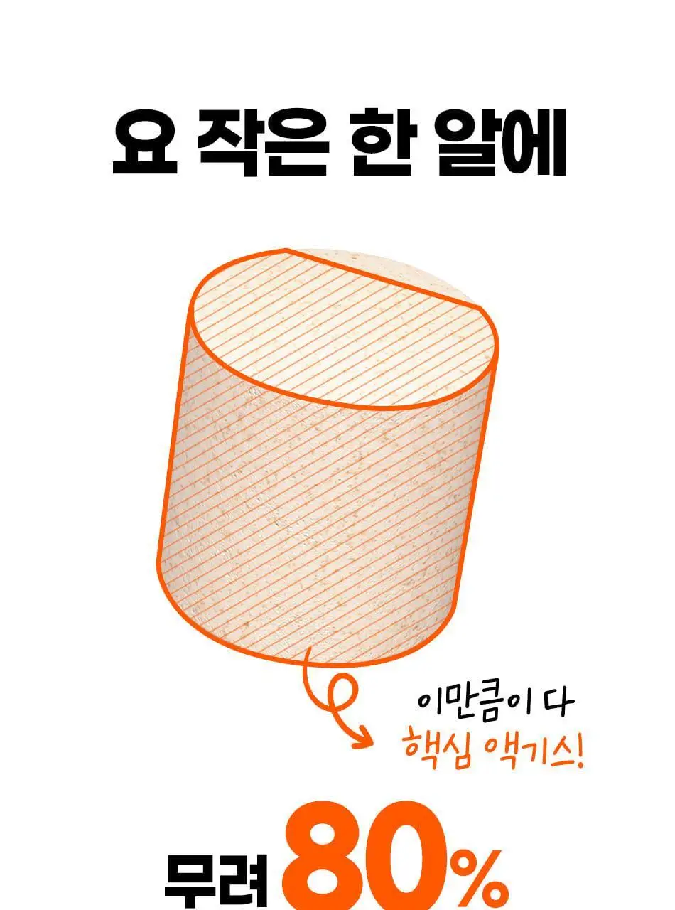 루트인 샐러드 크런치 20개입 상세페이지 53