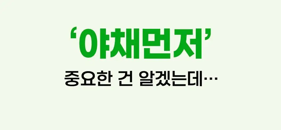 루트인 샐러드 크런치 20개입 상세페이지 56