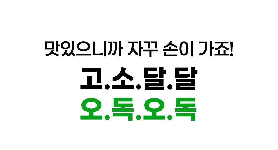루트인 샐러드 크런치 20개입 상세페이지 70