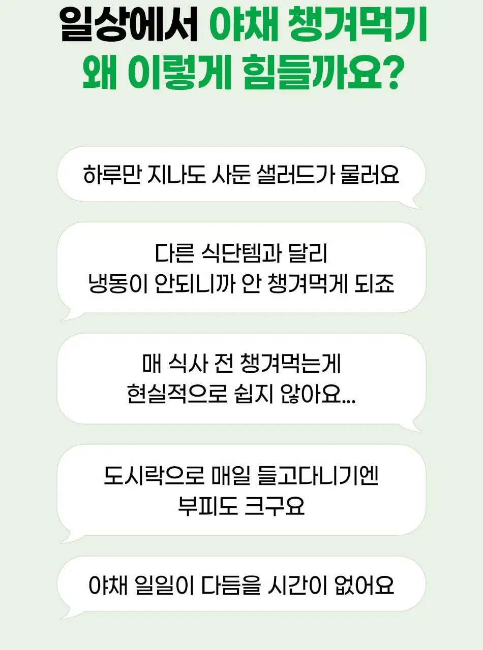 루트인 샐러드 크런치 20개입 상세페이지 81