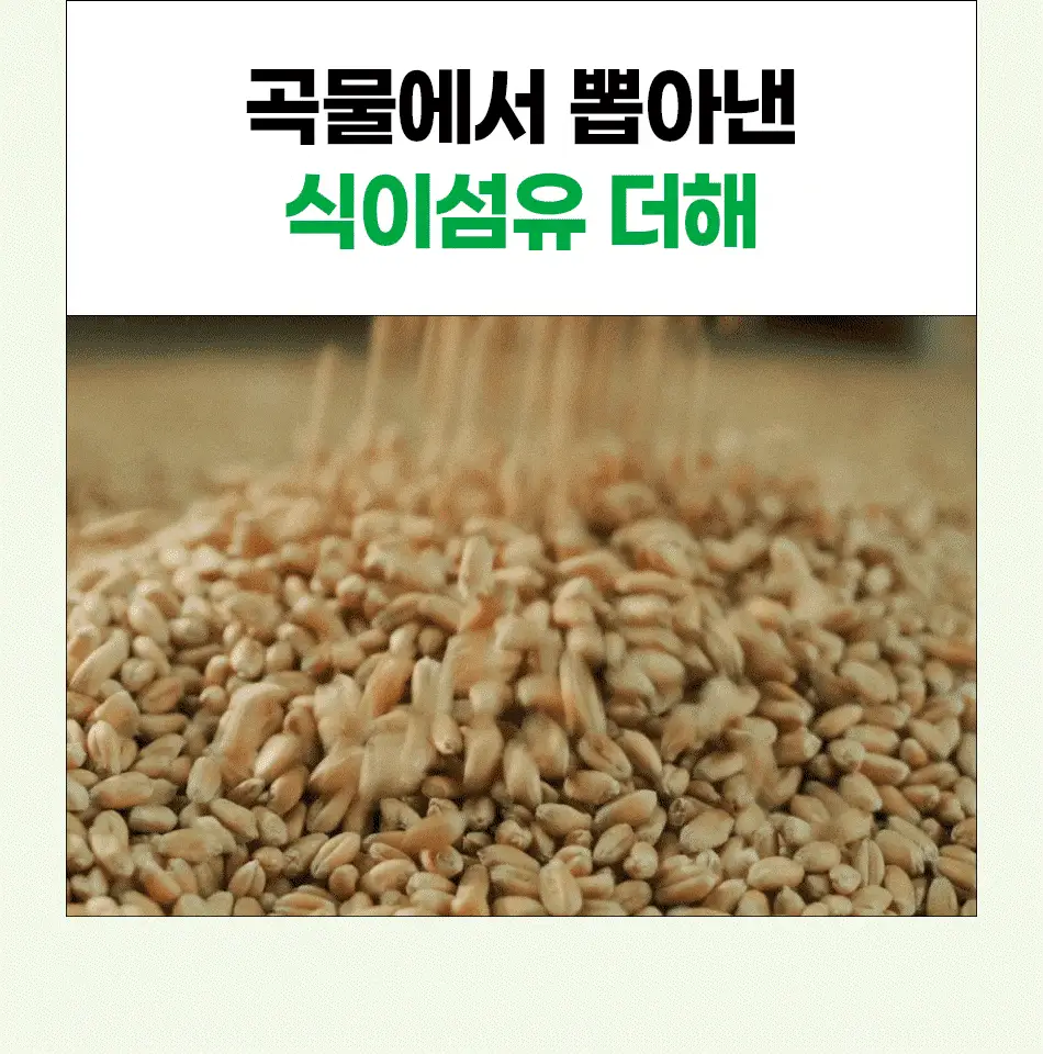 루트인 샐러드 크런치 20개입 상세페이지 90