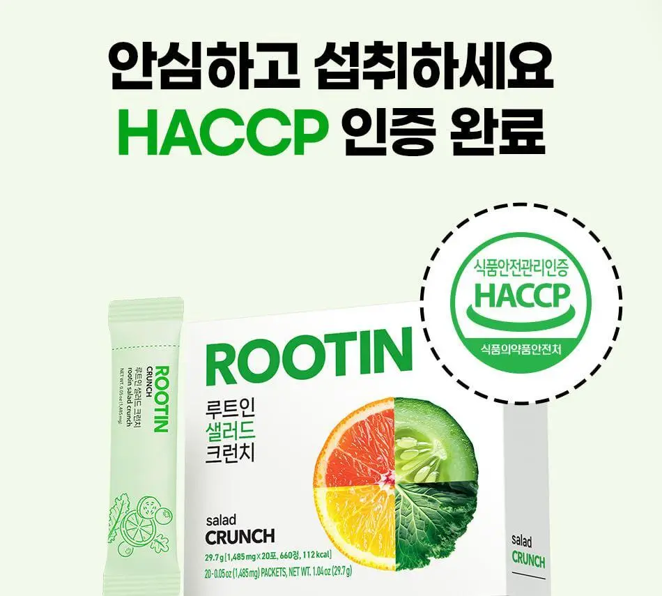 루트인 샐러드 크런치 20개입 상세페이지 128