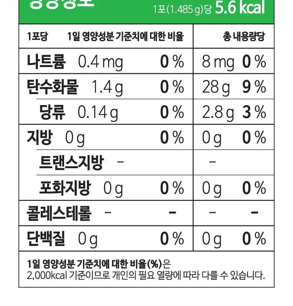 루트인 샐러드 크런치 20개입 상세페이지 133