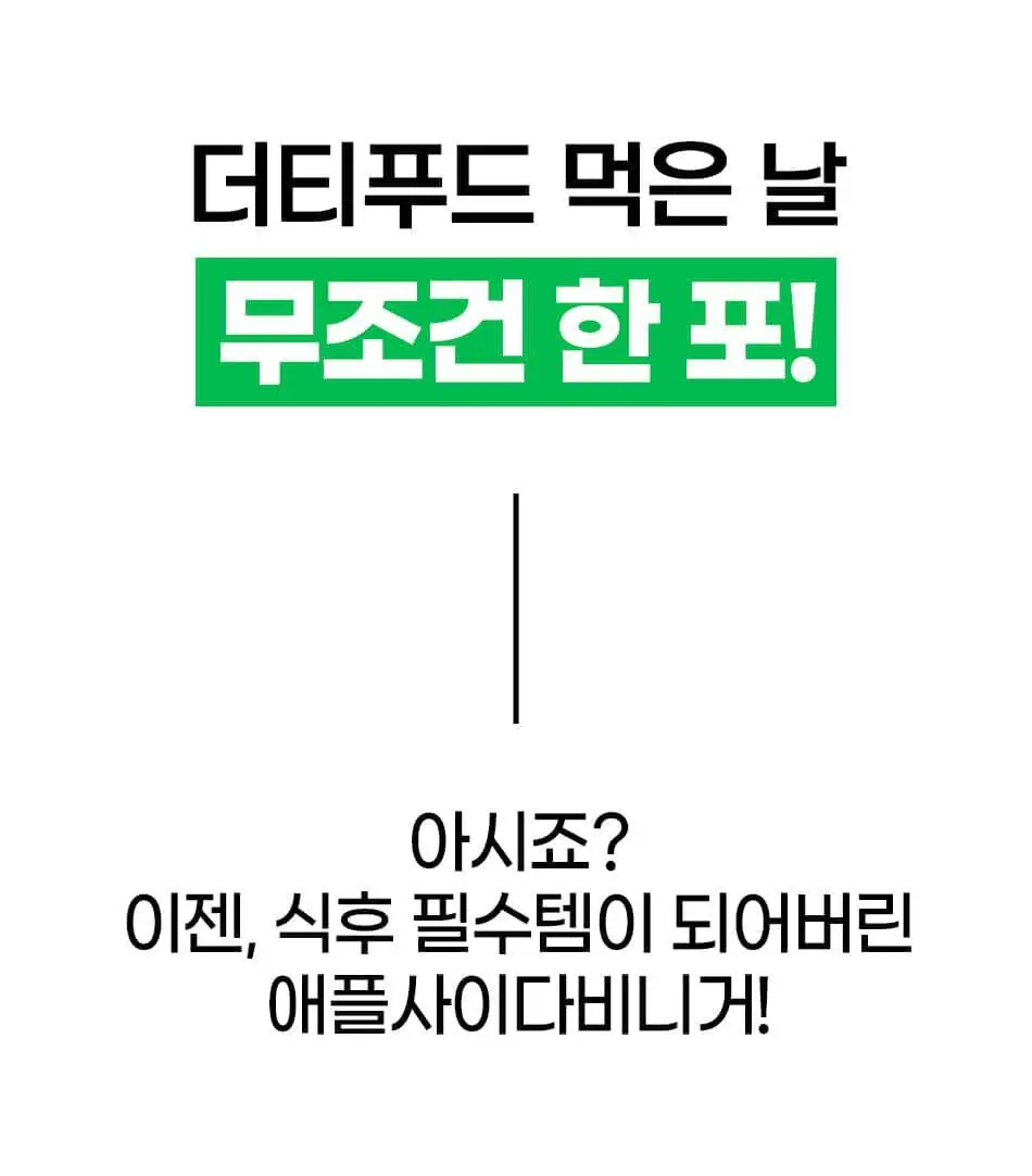 루트인 애플사이다비니거 크런치 10개입 상세페이지 4
