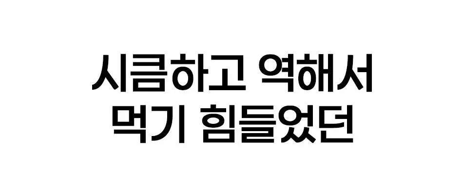 루트인 애플사이다비니거 크런치 10개입 상세페이지 6