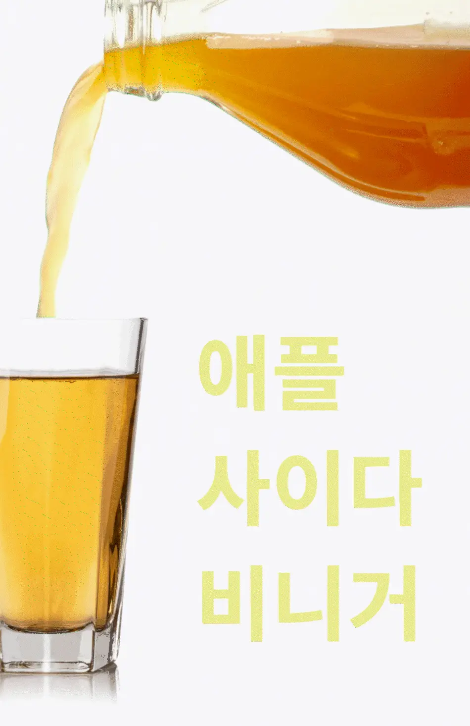 루트인 애플사이다비니거 크런치 10개입 상세페이지 7