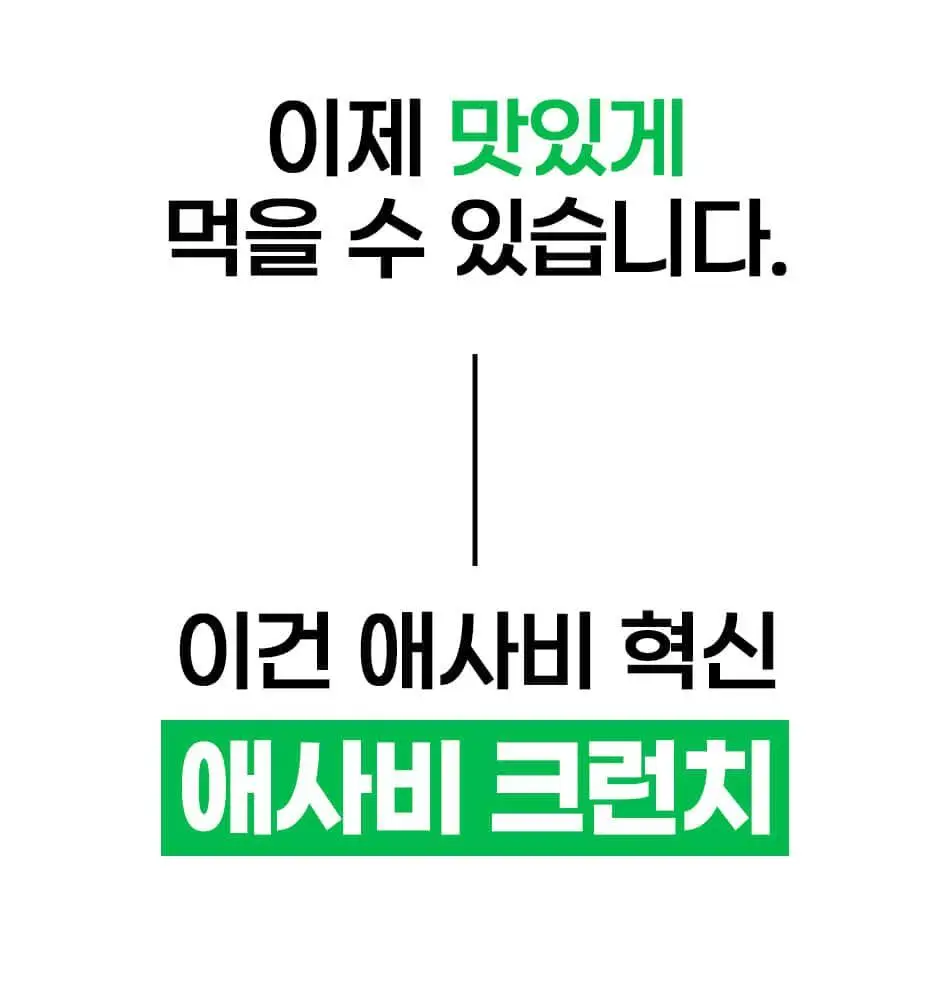 루트인 애플사이다비니거 크런치 10개입 상세페이지 8
