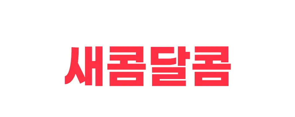 루트인 애플사이다비니거 크런치 10개입 상세페이지 10