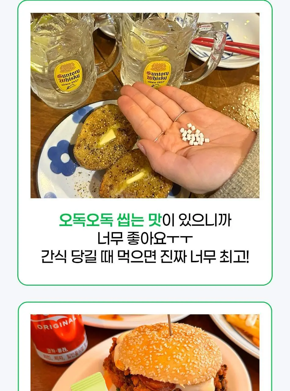 루트인 애플사이다비니거 크런치 10개입 상세페이지 16