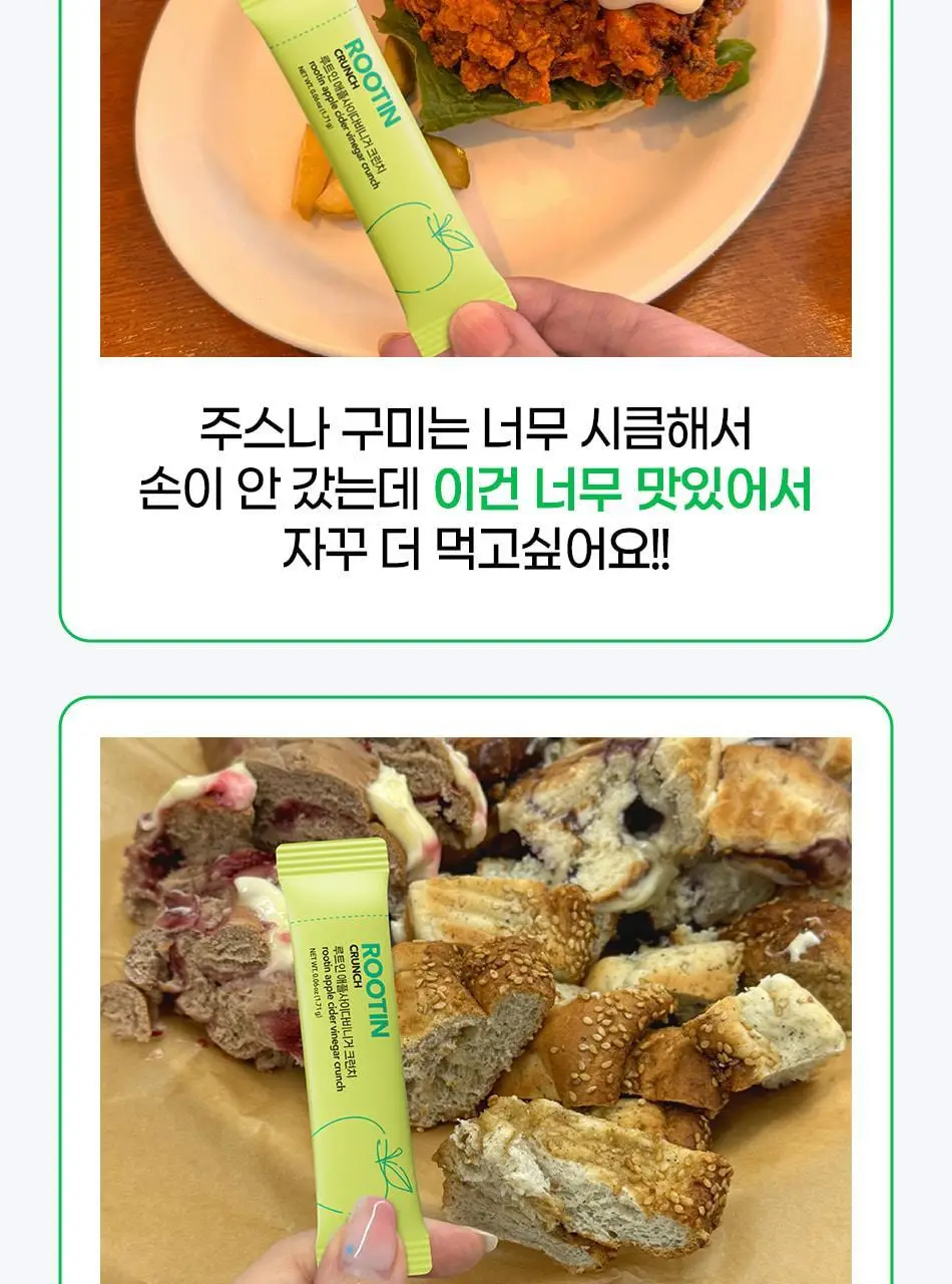 루트인 애플사이다비니거 크런치 10개입 상세페이지 17