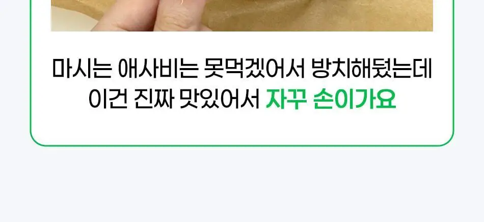 루트인 애플사이다비니거 크런치 10개입 상세페이지 18