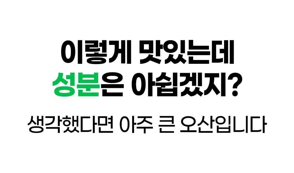 루트인 애플사이다비니거 크런치 10개입 상세페이지 19