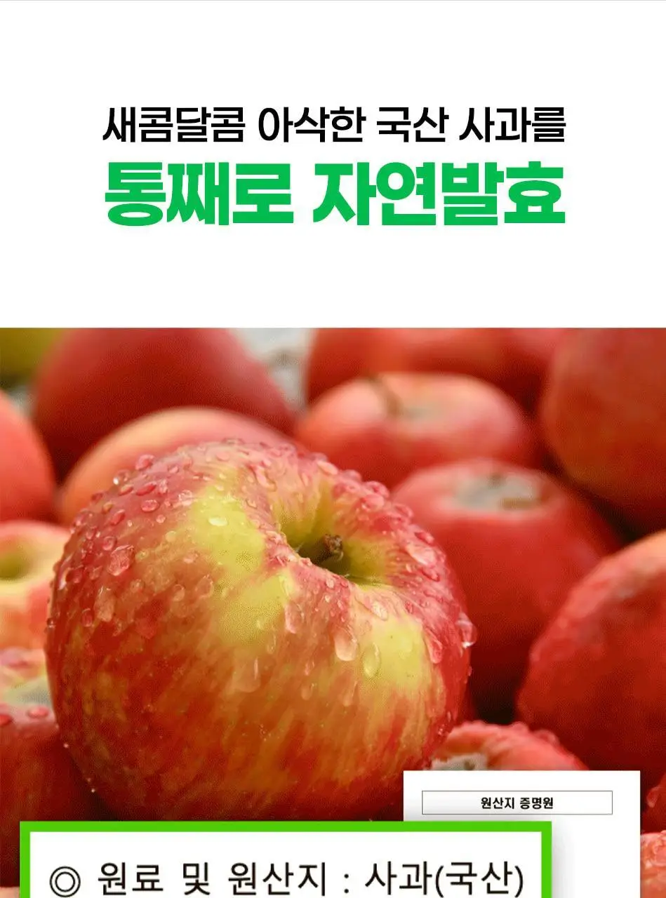 루트인 애플사이다비니거 크런치 10개입 상세페이지 21