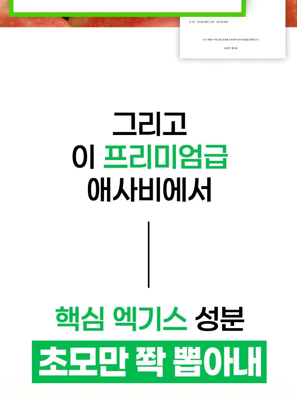 루트인 애플사이다비니거 크런치 10개입 상세페이지 22