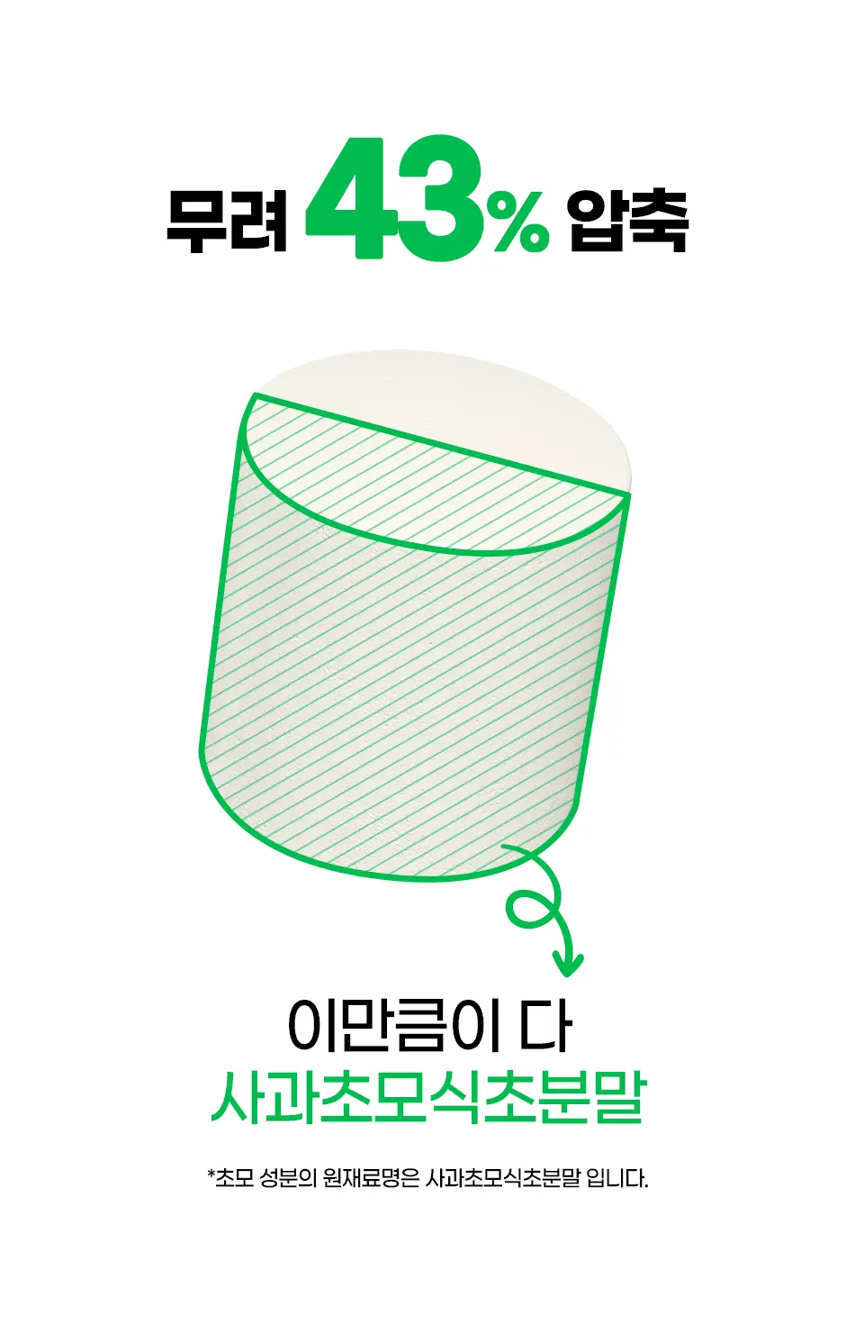 루트인 애플사이다비니거 크런치 10개입 상세페이지 27