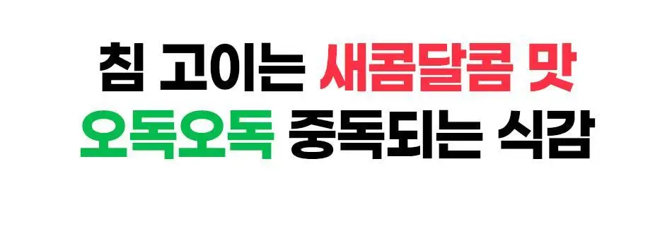 루트인 애플사이다비니거 크런치 10개입 상세페이지 28