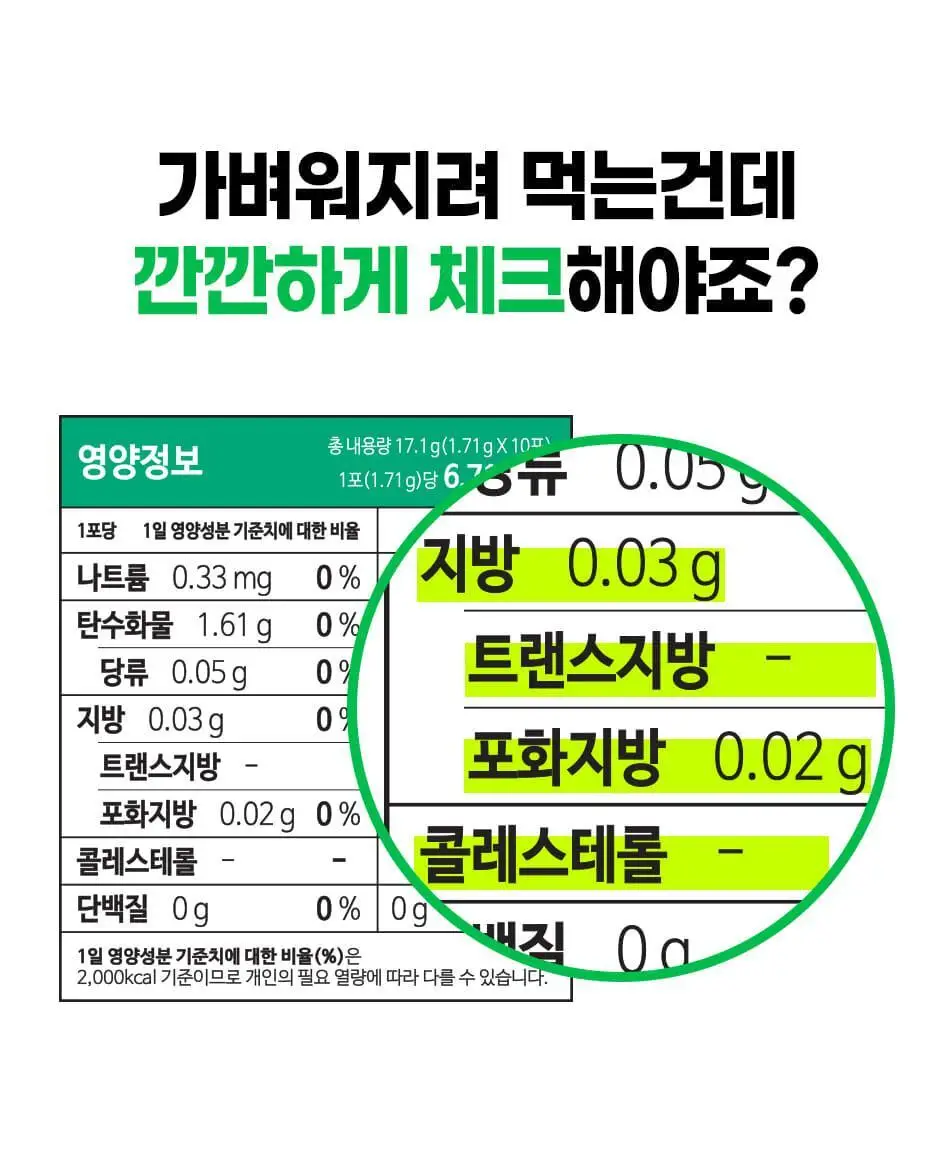 루트인 애플사이다비니거 크런치 10개입 상세페이지 30