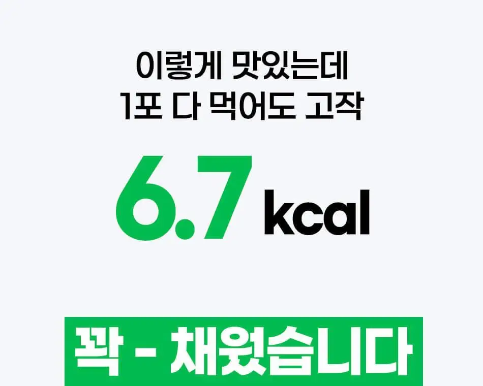 루트인 애플사이다비니거 크런치 10개입 상세페이지 33