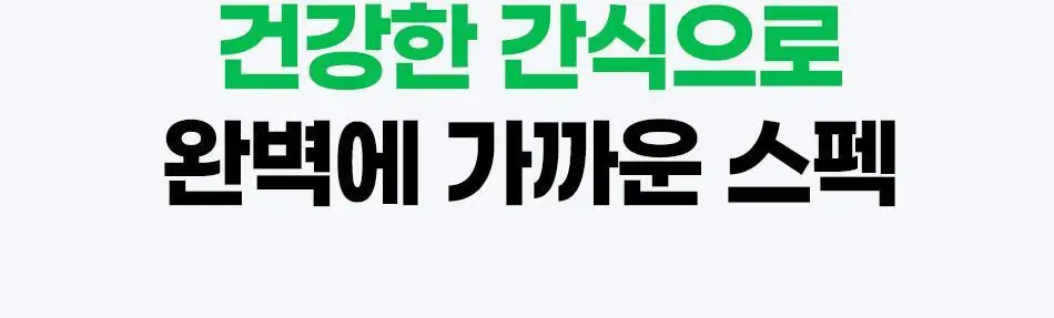 루트인 애플사이다비니거 크런치 10개입 상세페이지 35