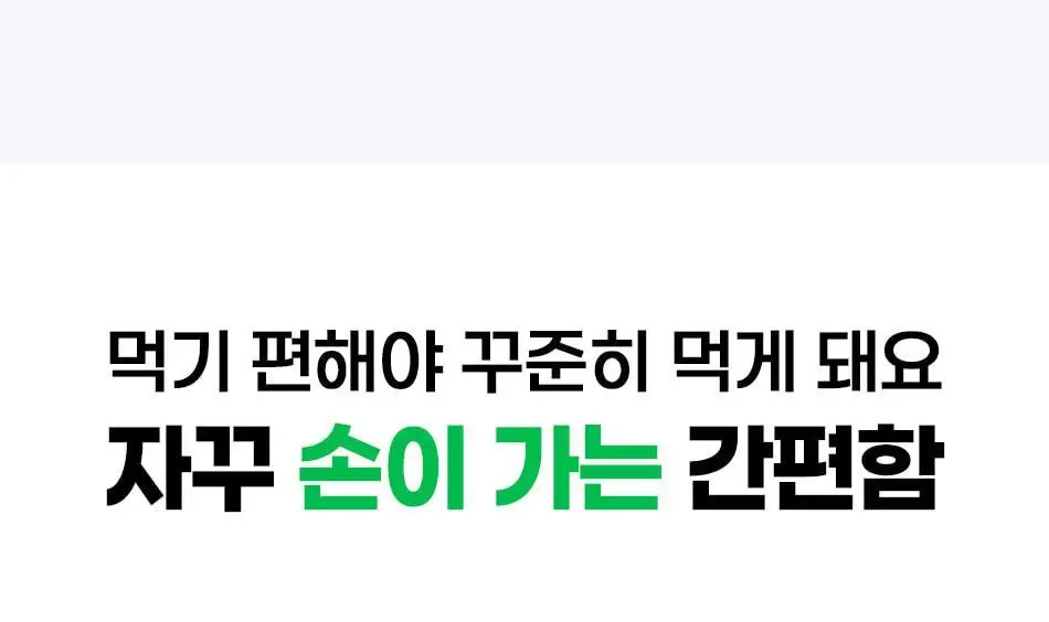 루트인 애플사이다비니거 크런치 10개입 상세페이지 37