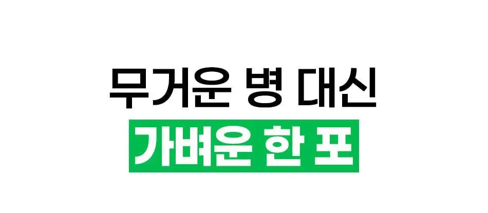 루트인 애플사이다비니거 크런치 10개입 상세페이지 39